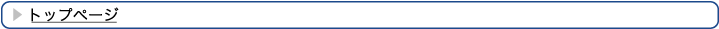 �g�b�v�y�[�W